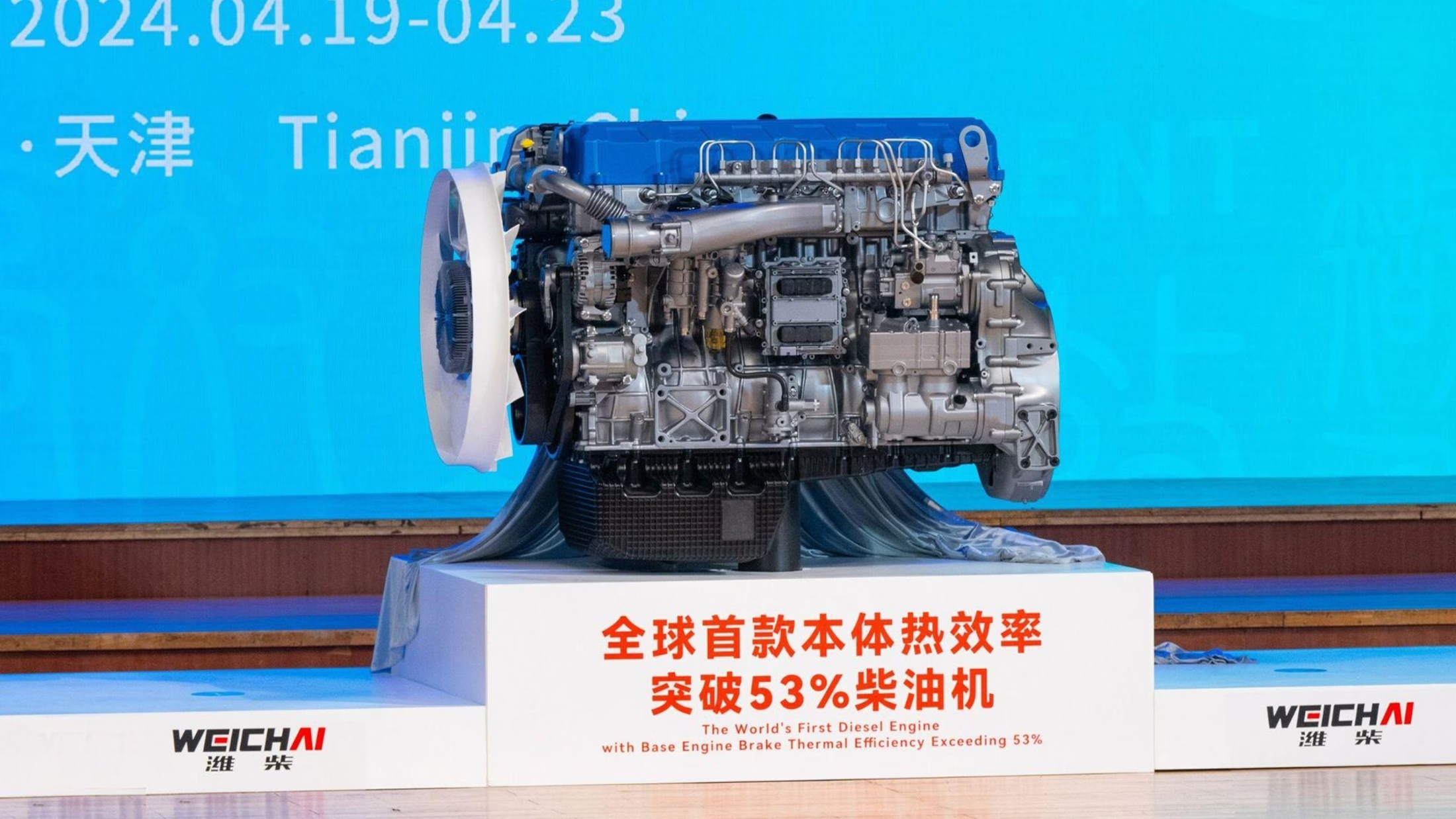 Chinese company Weichai Power has unveiled the world's first diesel engine boasting a remarkable diesel engine thermal efficiency of 53.09%